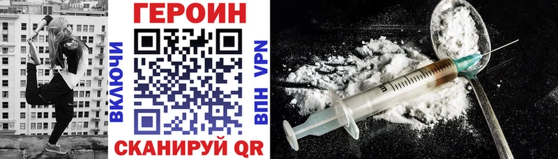 ГЕРОИН афганец  Торопец 