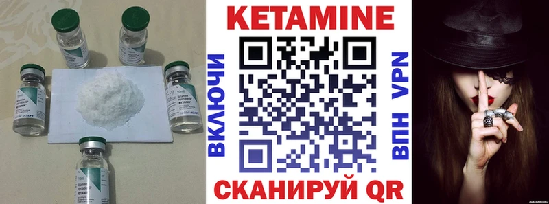 КЕТАМИН VHQ  продажа наркотиков  Торопец 